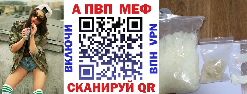 Купить закладки  Белорецк  А ПВП СК 