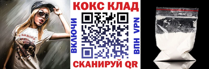 Купить Белорецк КОКАИН Fish Scale