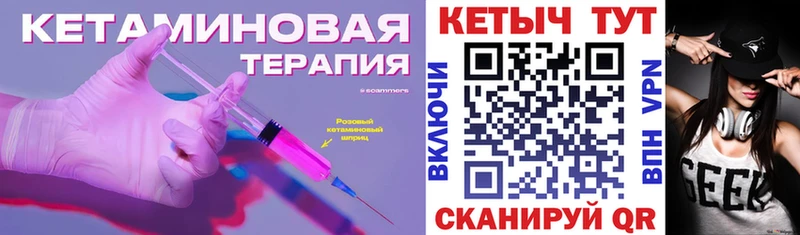 Кетамин ketamine  Купить  Белорецк 