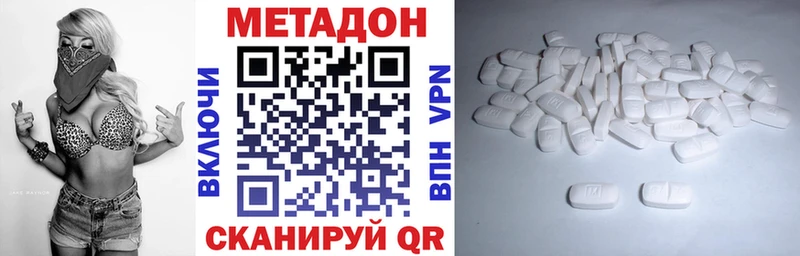 Купить  Белорецк  Метадон белоснежный 