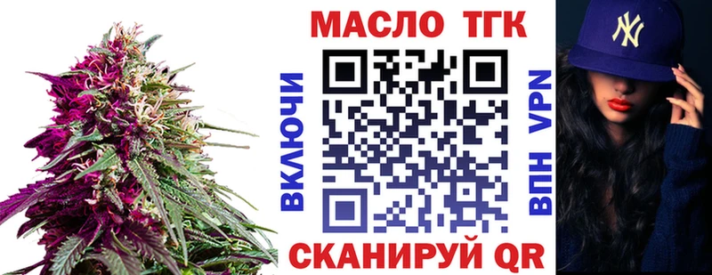 Купить закладки  Белорецк  Дистиллят ТГК THC oil 